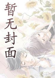 [西幻]大法师还在种田吗