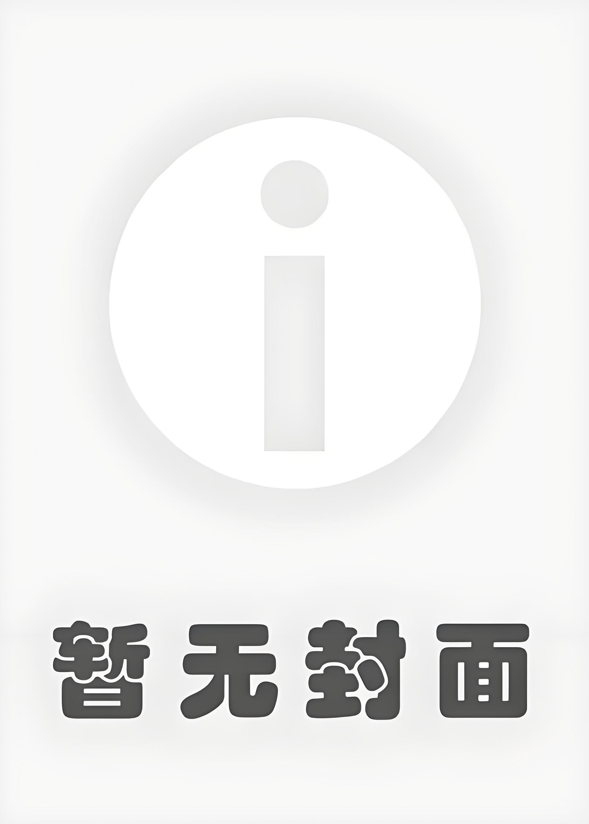 《你我至此，终年不遇》司止渊苏婉司止渊止渊